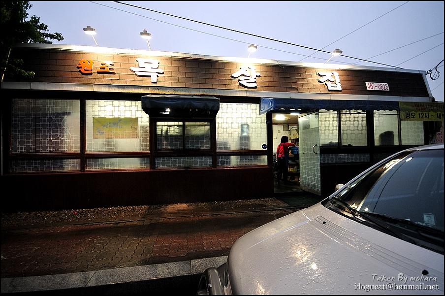 목살집 이미지