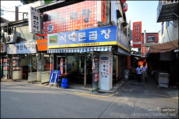 곱창극장 이미지