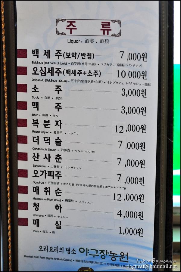 야구장오리농원 이미지