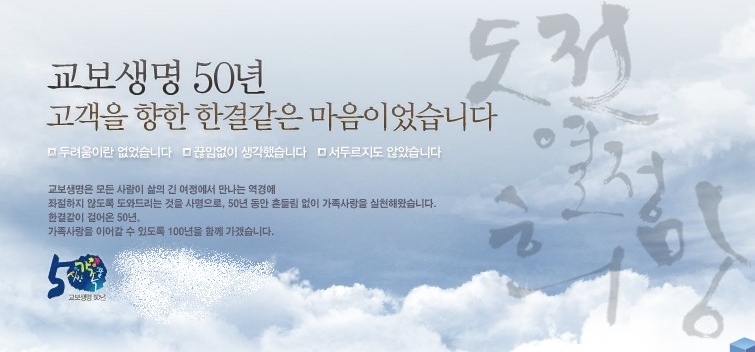 교보생명보험(주) 이미지