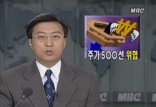 대한민국 역사상, 가장 무서웠던 97년 | 인스티즈