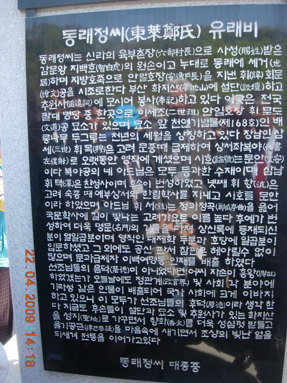 동래정 이미지