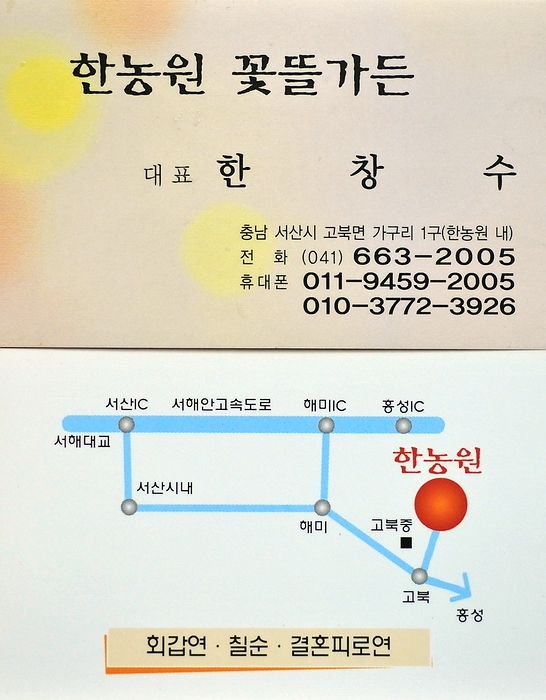 한농원 이미지