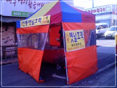 옛날전통호떡 이미지