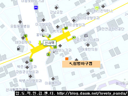신사동아구찜 이미지