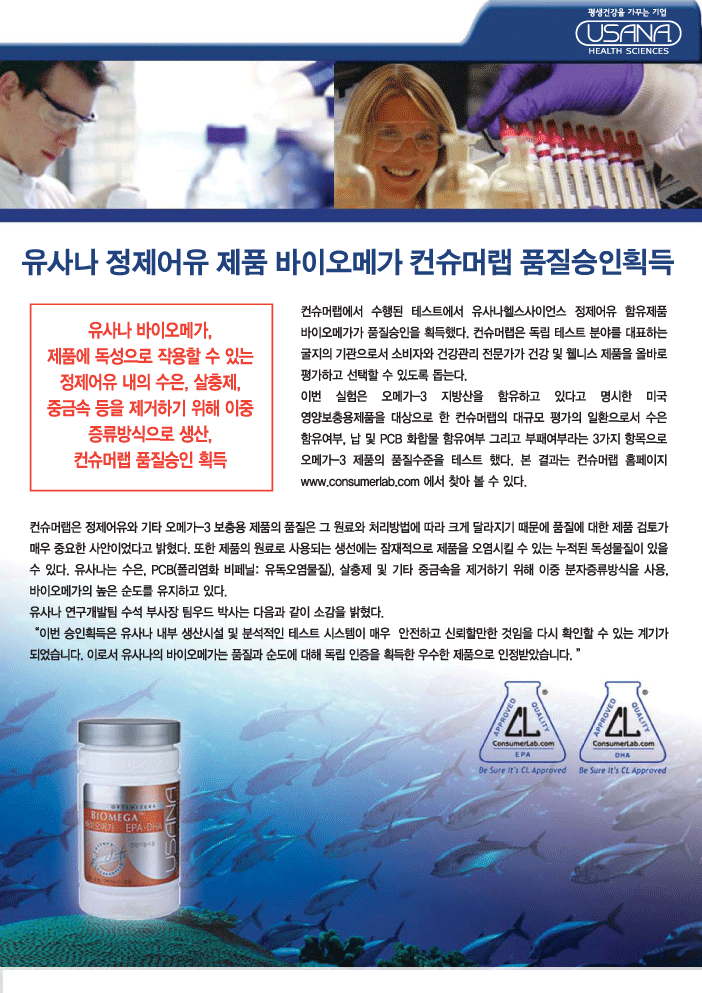 컨슈머랩 이미지