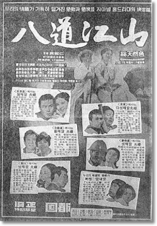 팔도강산 이미지