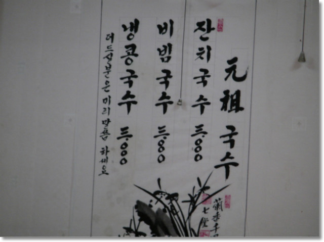 국수마니아 이미지