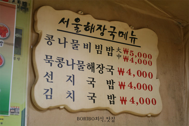 선지장국 이미지