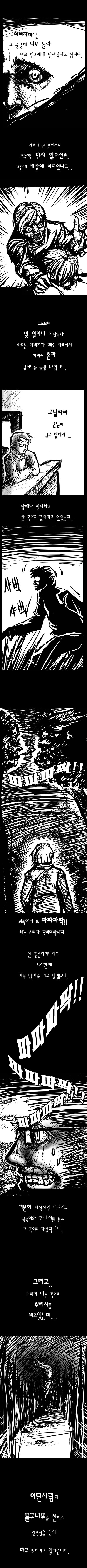 490df2e90e064&filename=%EA%B3%B5%ED%8F%AC%EA%B7%B9%EC%9E%A53%ED%99%94-2p.jpg
