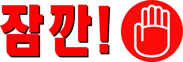 ì ê¹!ì ëí ì´ë¯¸ì§ ê²ìê²°ê³¼