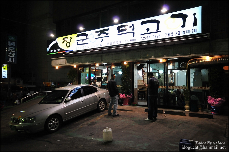 장군 주먹고기 이미지