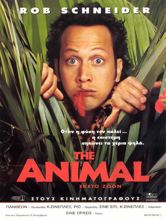애니멀. The Animal. 2001