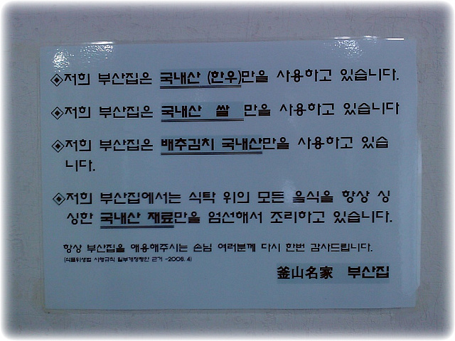 선지국전문 이미지