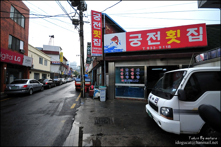 궁전횟집 이미지