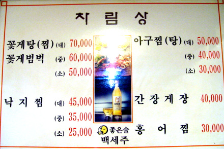 신사동아구찜 이미지