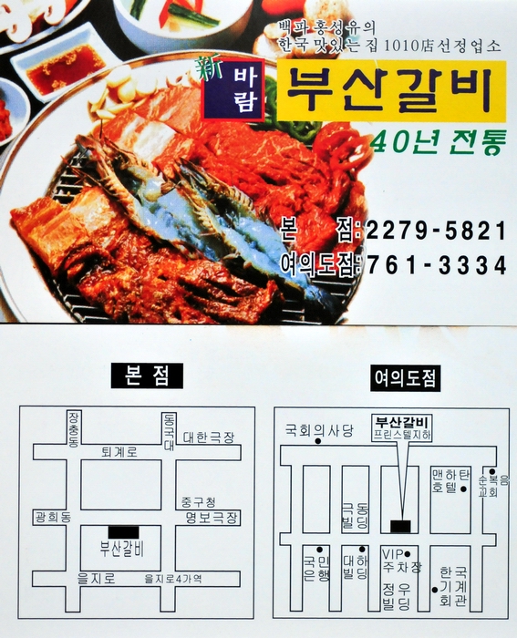 부산갈비 이미지