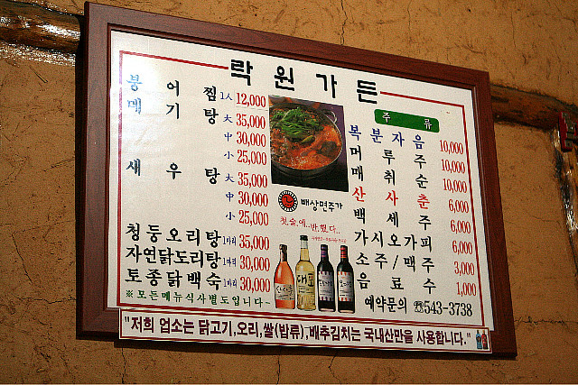 김제매운탕 이미지