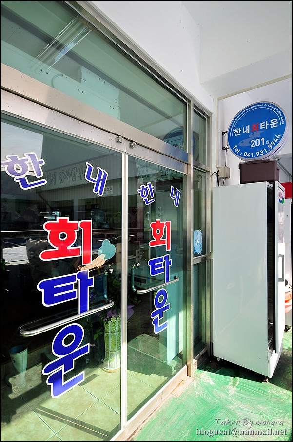 대천회매운탕 이미지