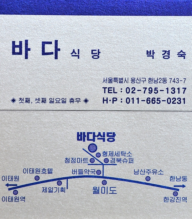 바다식당 이미지