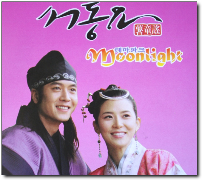 서동요 이미지