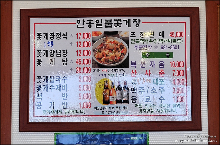 서산꽃게장 이미지