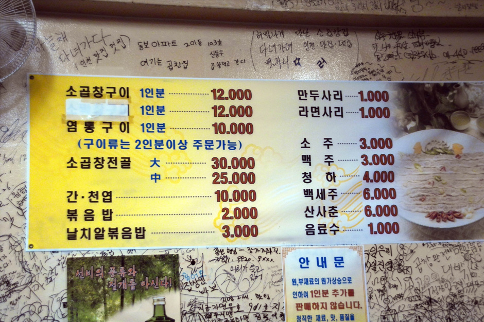 황소돌곱창구이 이미지