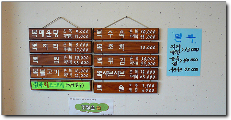 초원복국 이미지