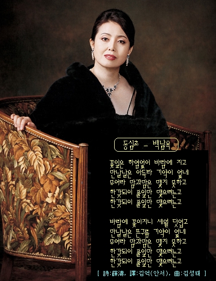 동심초 이미지