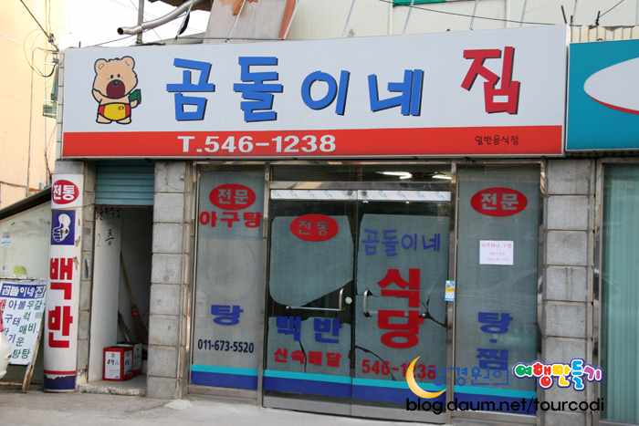 곰돌이네 이미지