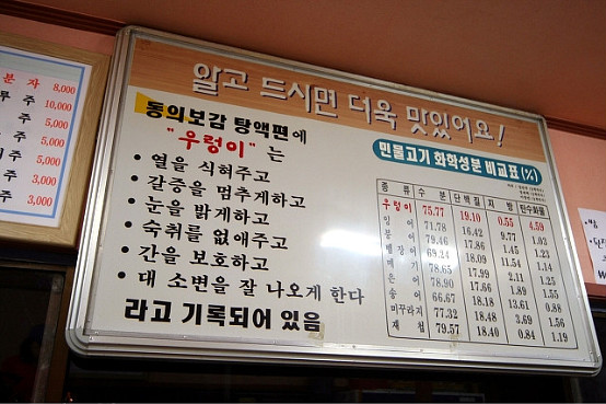 (군산맛집) 군산우렁쌈밥의 원조 강촌마을 우렁쌈밥 먹고 왔어요.