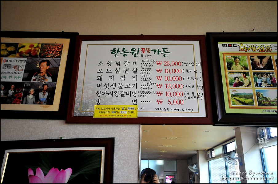 한농원 이미지