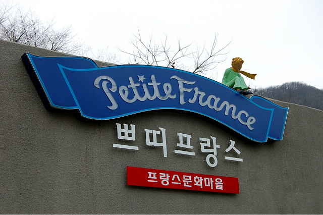 어린왕자문구점 이미지