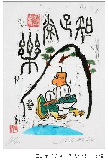 고바우 이미지