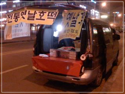 옛날전통호떡 이미지