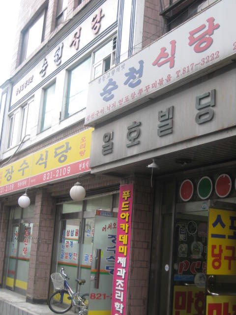 고향맛식당 이미지