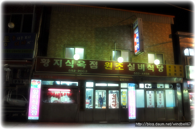 황지식당 이미지