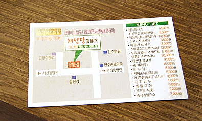 일품샤브샤브 이미지