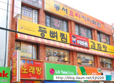 이바돔 감자탕 이미지