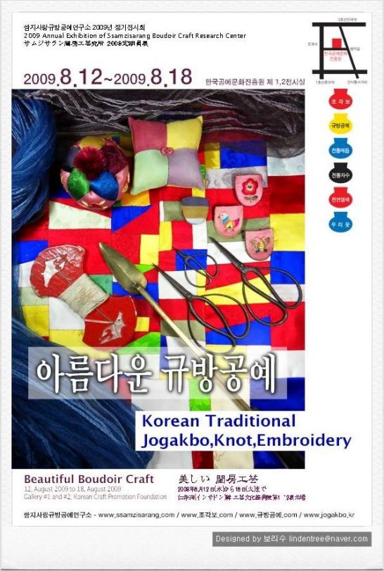 전통공예연구소 이미지
