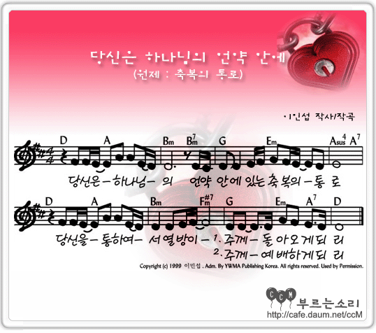 축복의통로 이미지