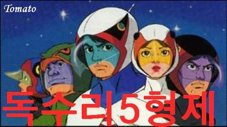독수리오형제 이미지