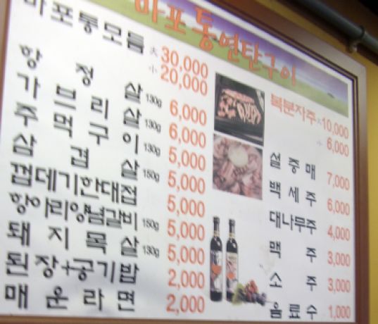 마포연탄구이 이미지