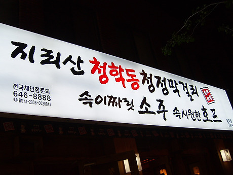 SK청정주유소 이미지