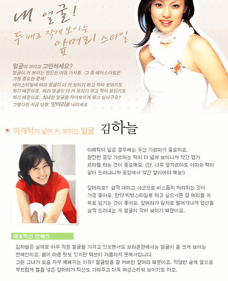 예쁜머리 예쁜얼굴 이미지