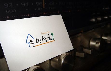 풍년상회 이미지