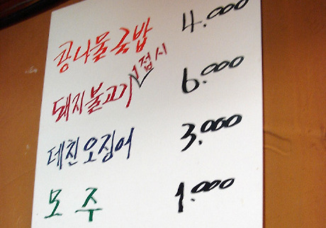 별미국밥 이미지