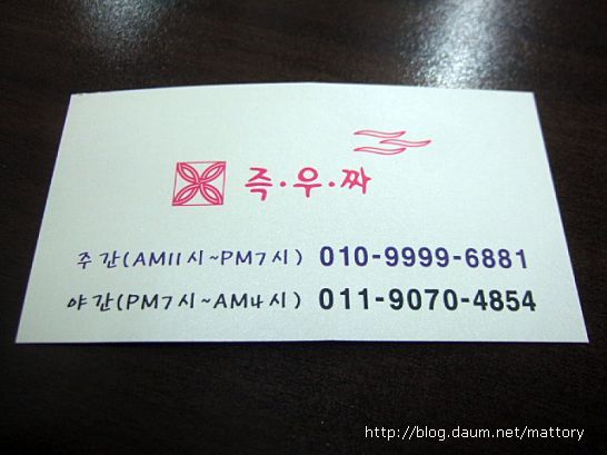 짜장생각 이미지