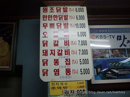 현고대닭발 이미지