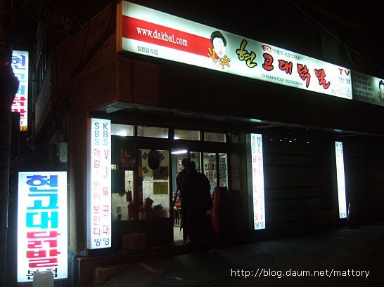 현고대닭발 이미지